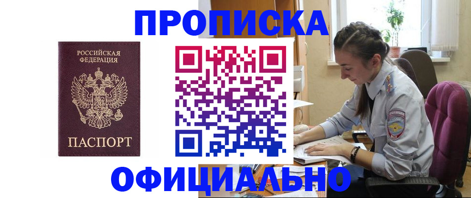 временная регистрация поиск в Шлиссельбурге