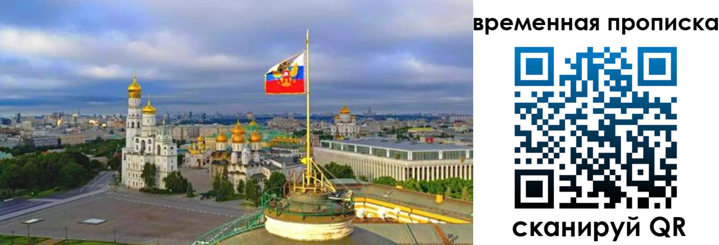 прописка в Шлиссельбурге