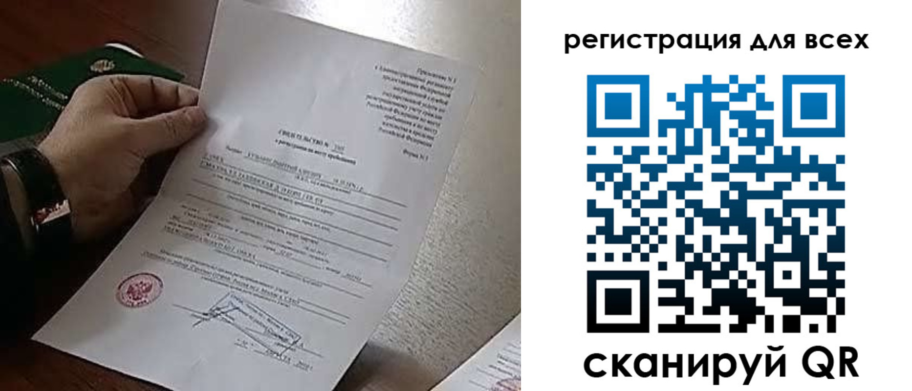 прописка для военкомата в Шлиссельбурге