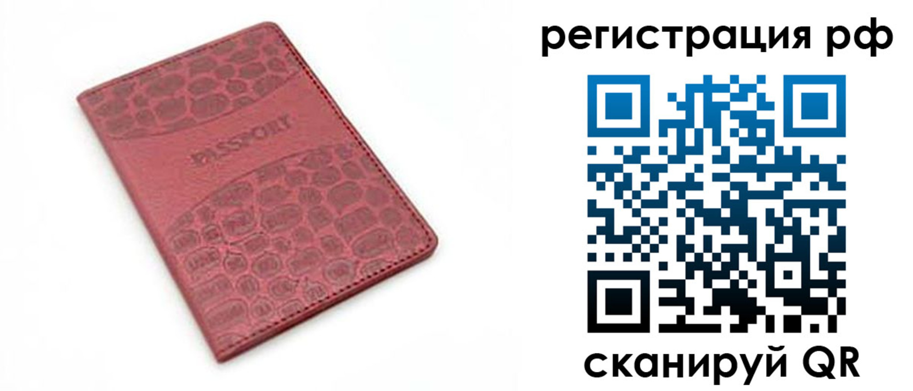 купить прописку в Шлиссельбурге